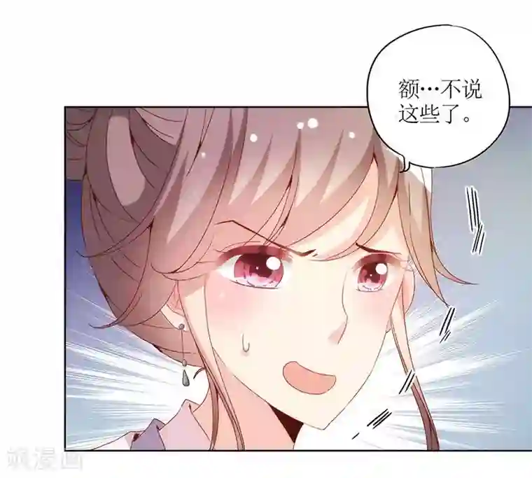 皇后娘娘的五毛特效第27话