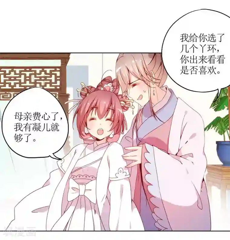 皇后娘娘的五毛特效第27话