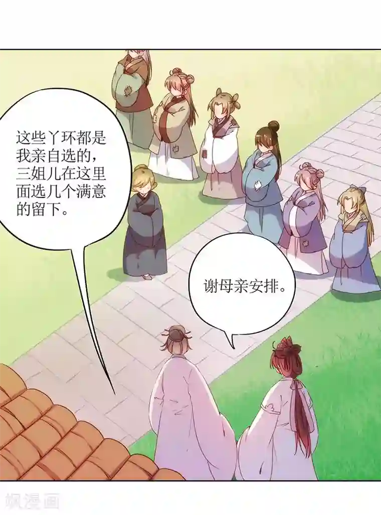 皇后娘娘的五毛特效第27话