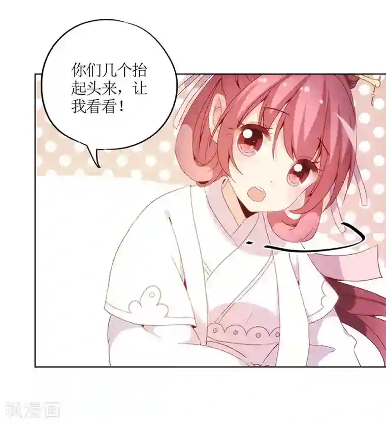 皇后娘娘的五毛特效第27话