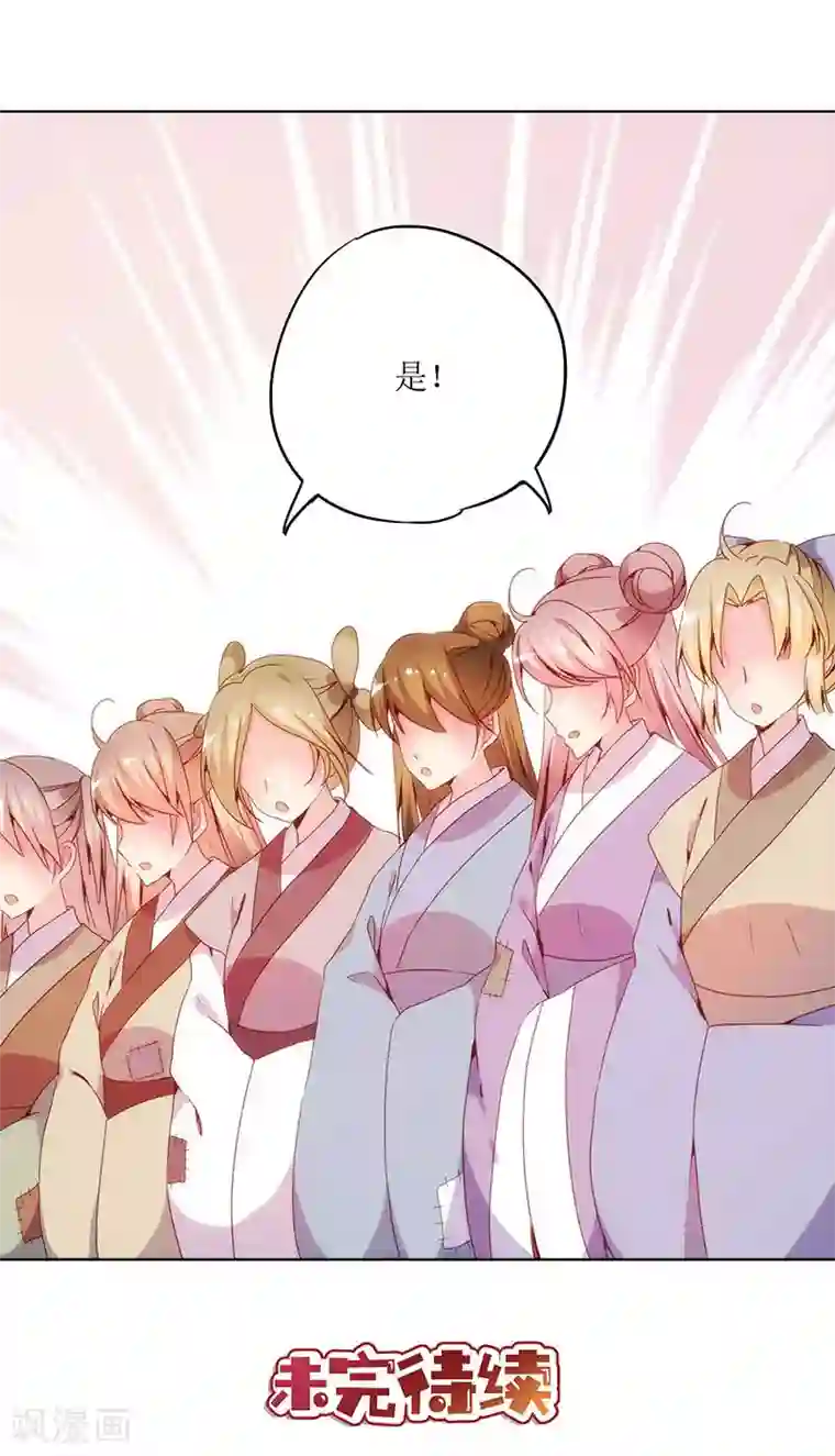 皇后娘娘的五毛特效第27话