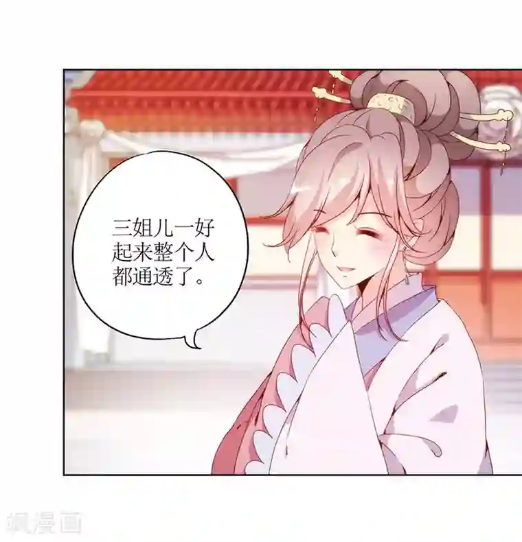 皇后娘娘的五毛特效第27话