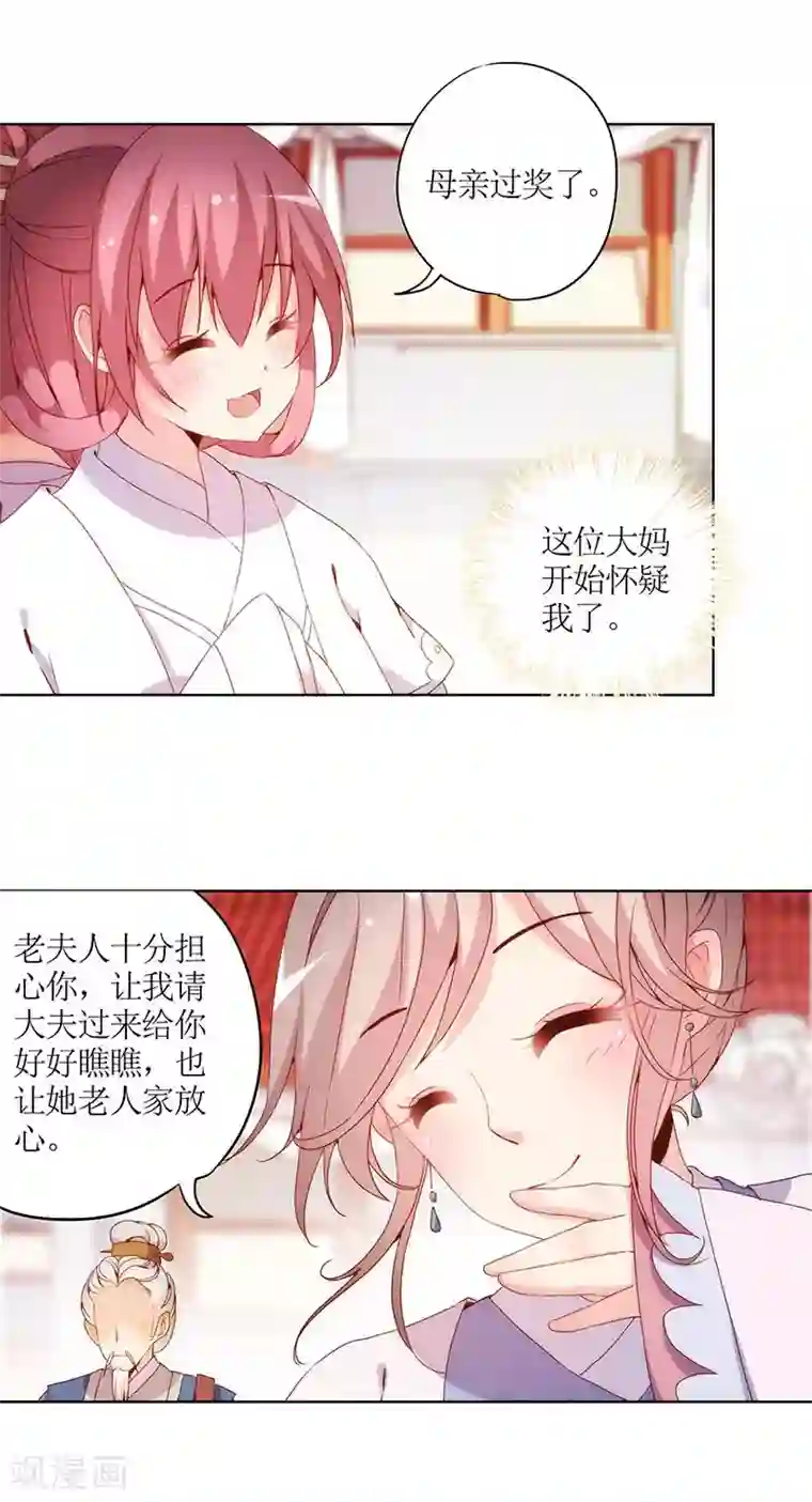 皇后娘娘的五毛特效第27话