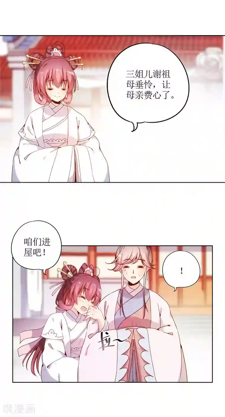 皇后娘娘的五毛特效第27话