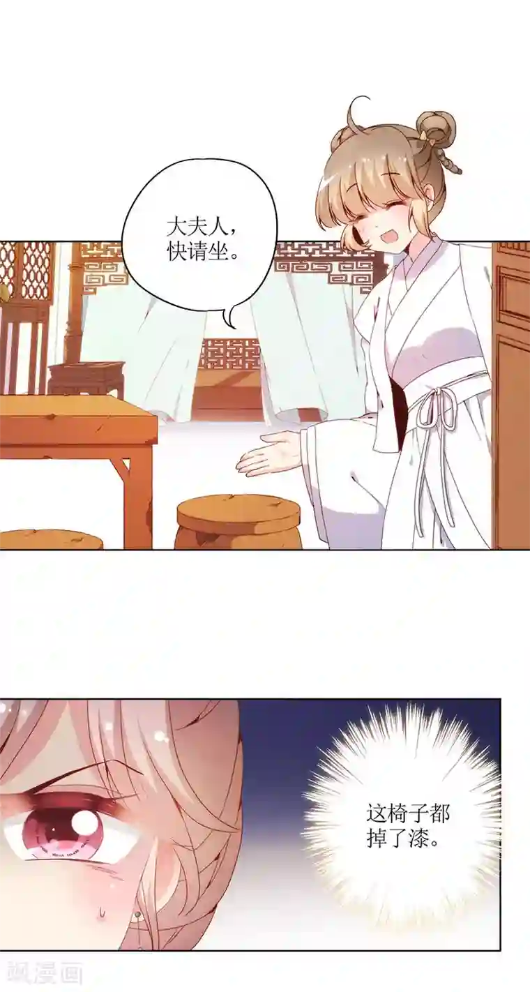 皇后娘娘的五毛特效第27话