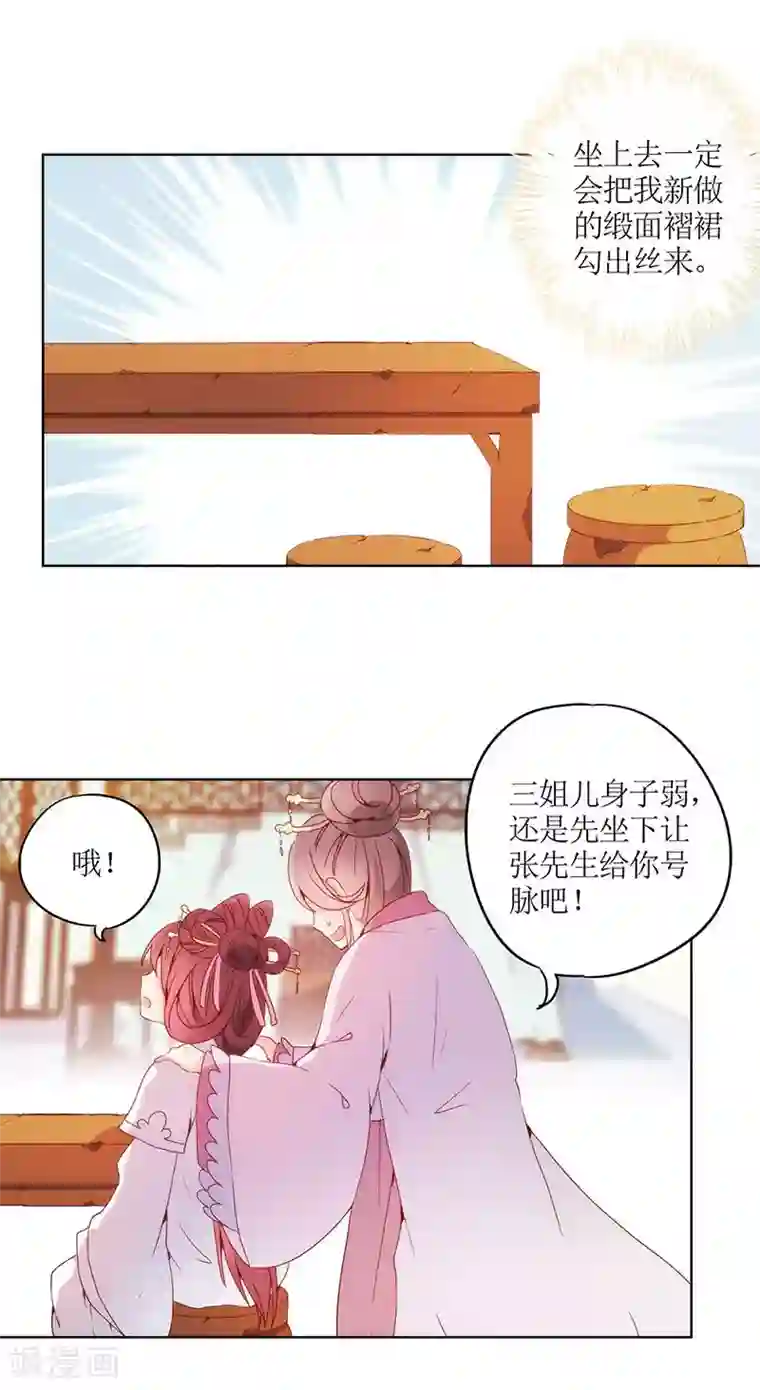 皇后娘娘的五毛特效第27话