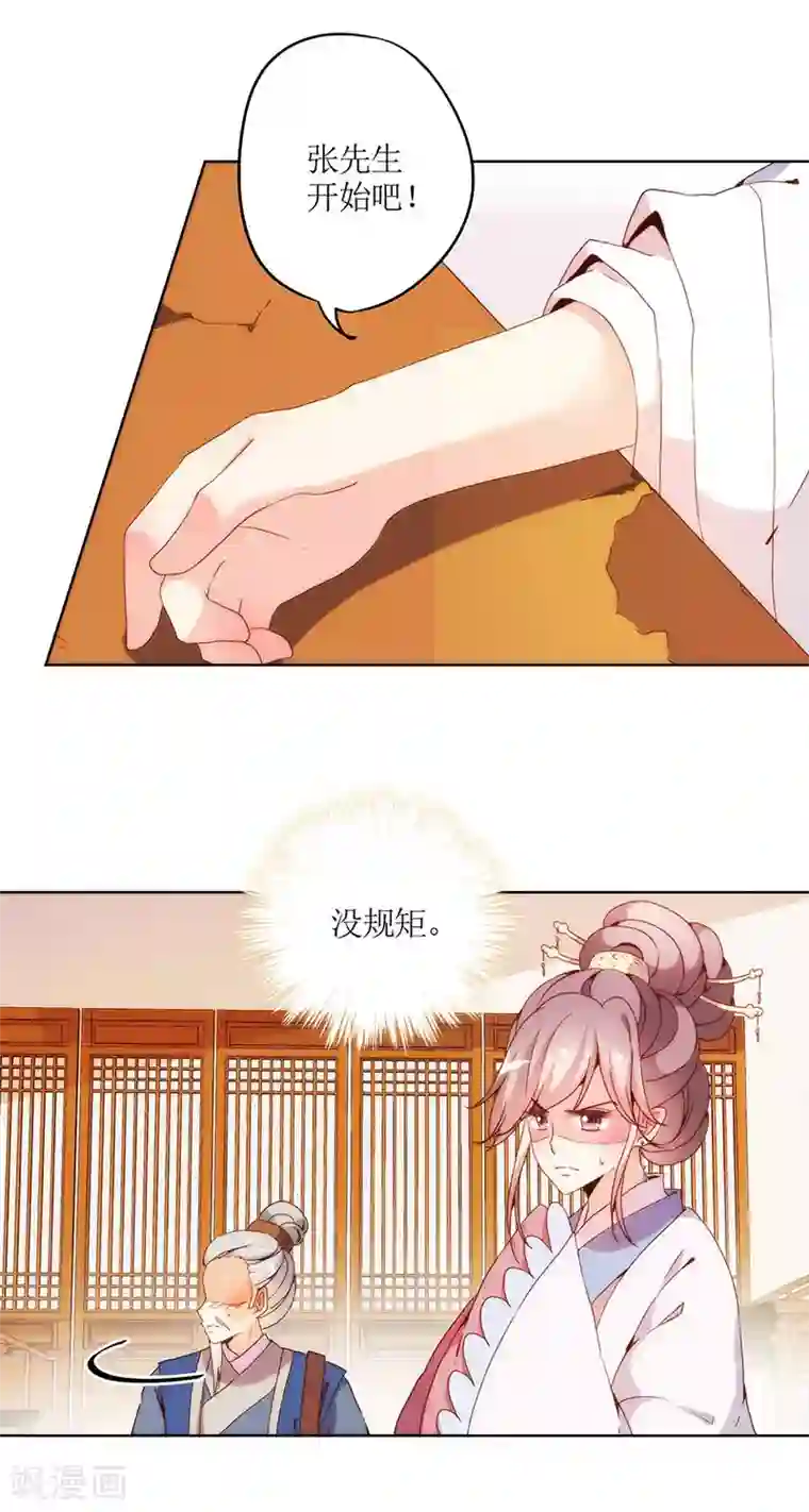 皇后娘娘的五毛特效第27话