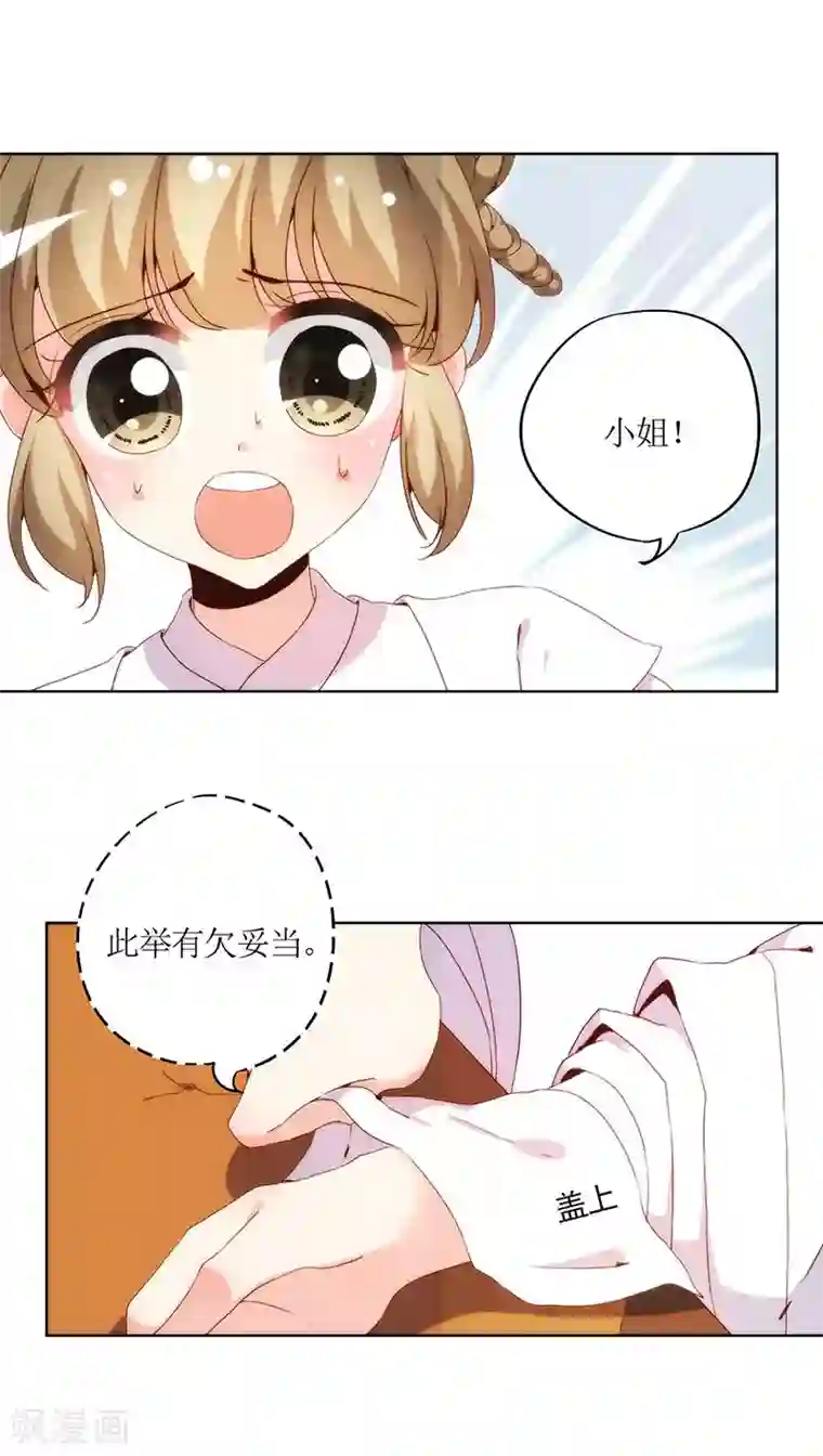 皇后娘娘的五毛特效第27话