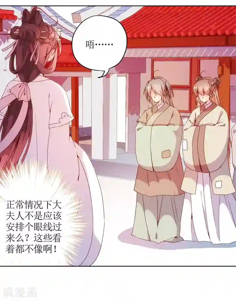 皇后娘娘的五毛特效第28话