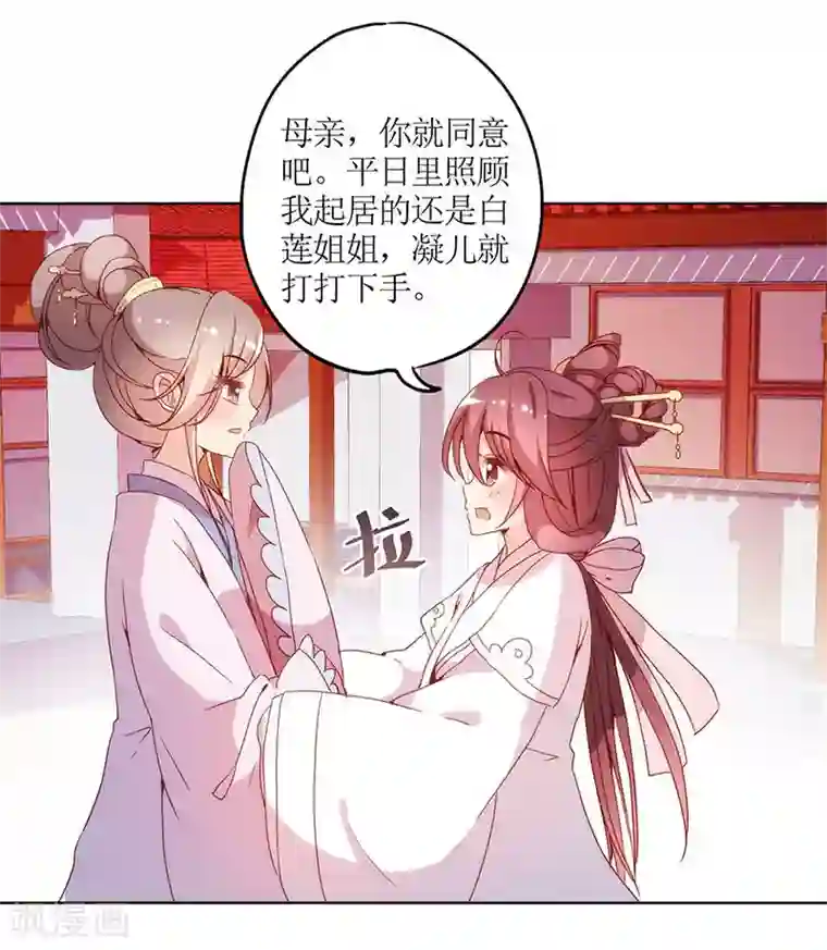 皇后娘娘的五毛特效第28话