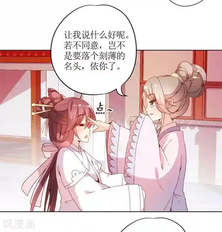 皇后娘娘的五毛特效第28话