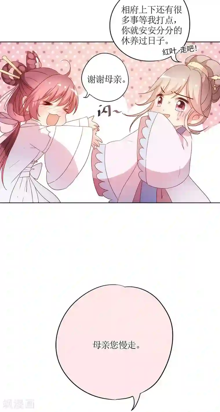 皇后娘娘的五毛特效第28话