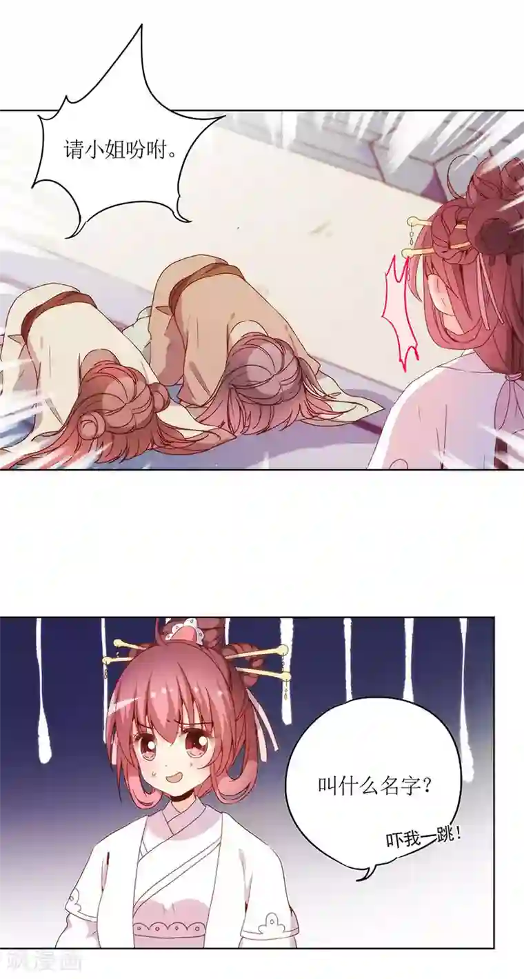 皇后娘娘的五毛特效第28话