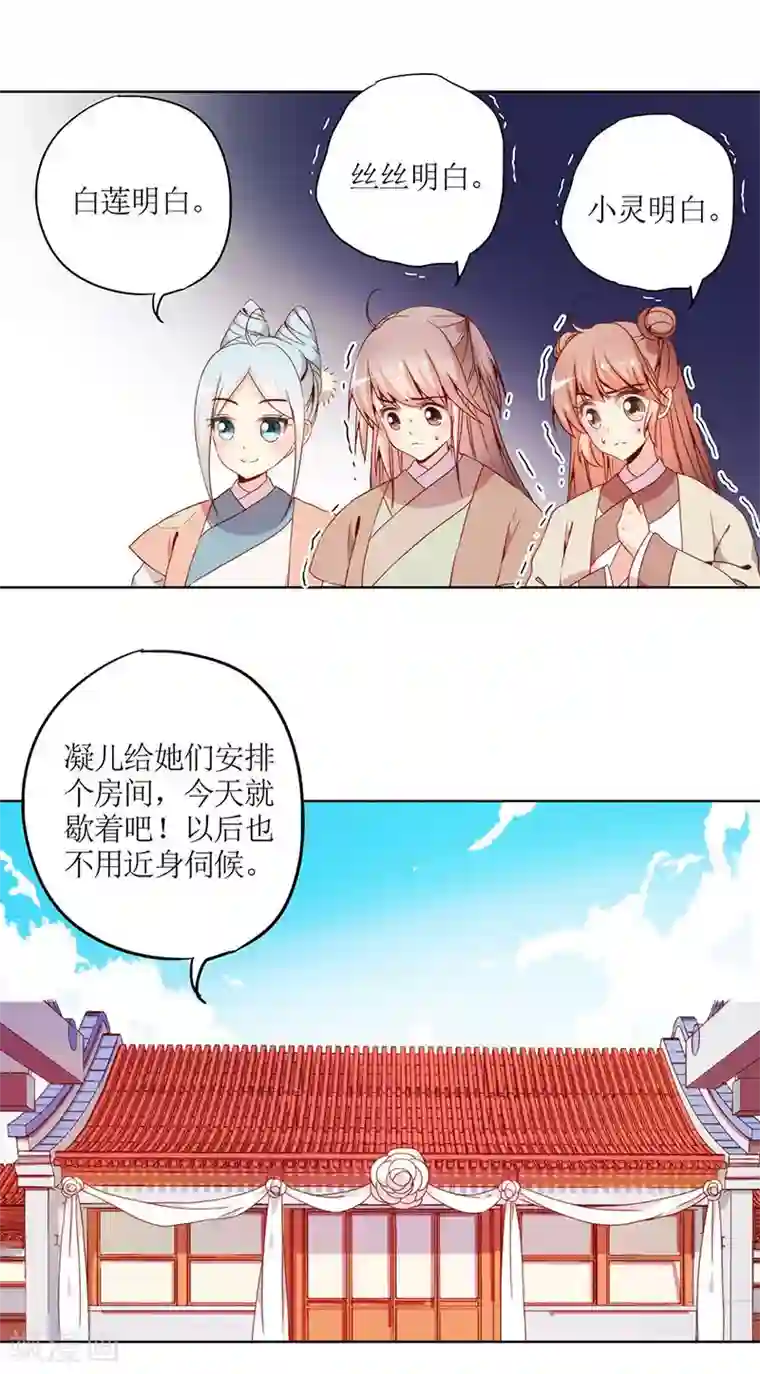皇后娘娘的五毛特效第28话