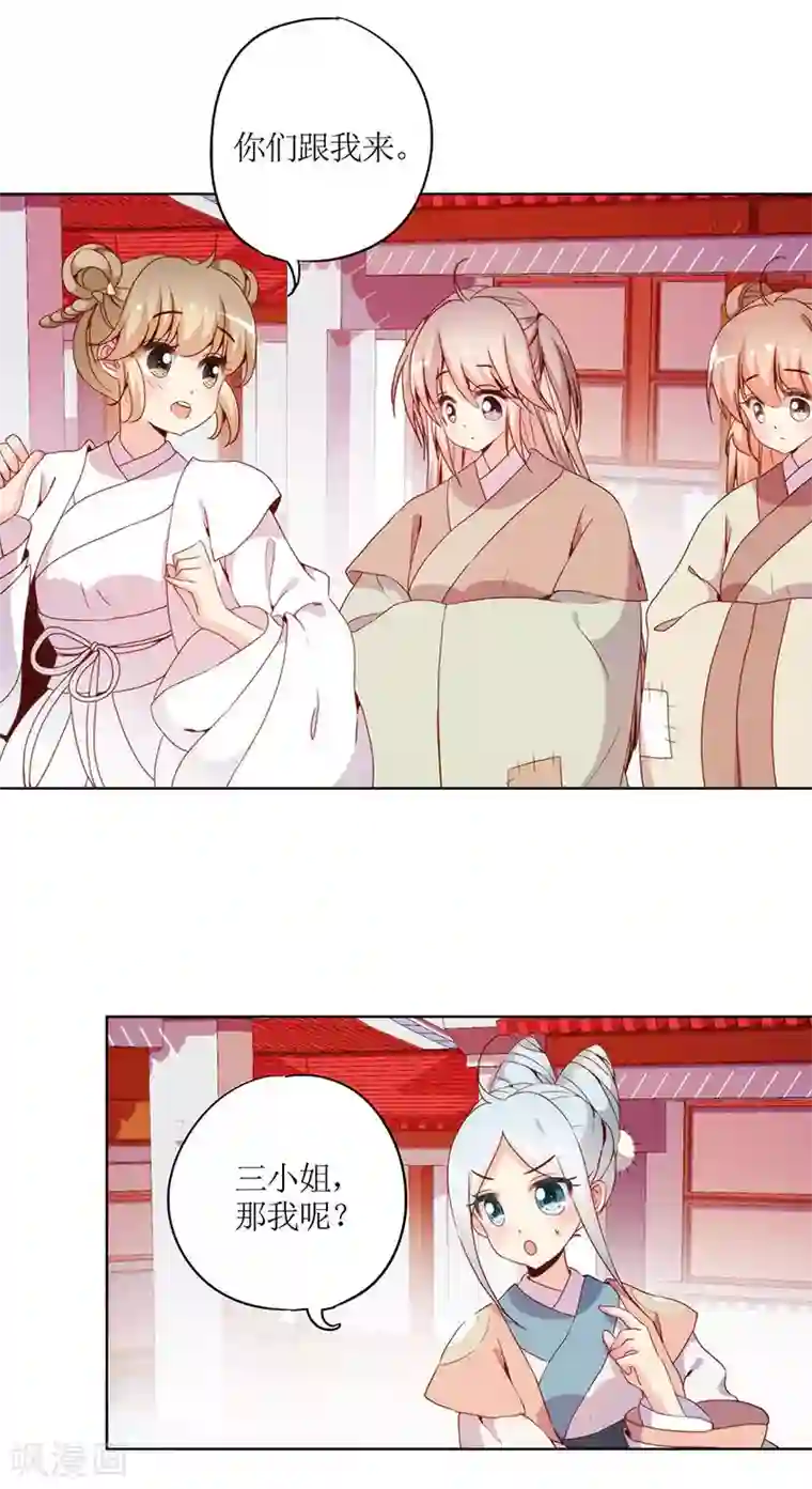 皇后娘娘的五毛特效第28话