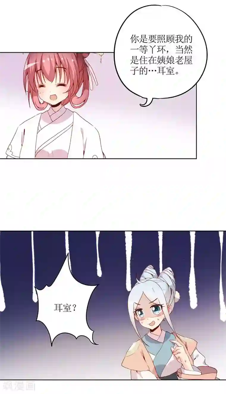 皇后娘娘的五毛特效第28话