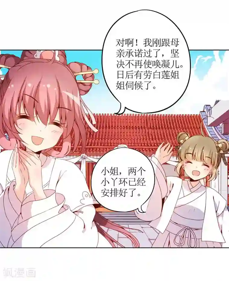 皇后娘娘的五毛特效第28话