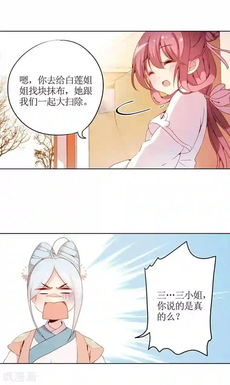 皇后娘娘的五毛特效第28话
