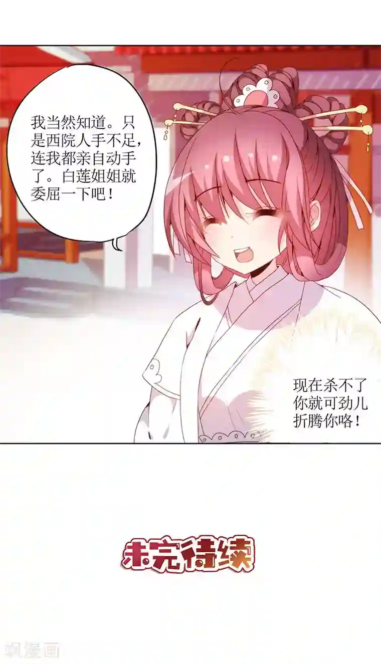 皇后娘娘的五毛特效第28话