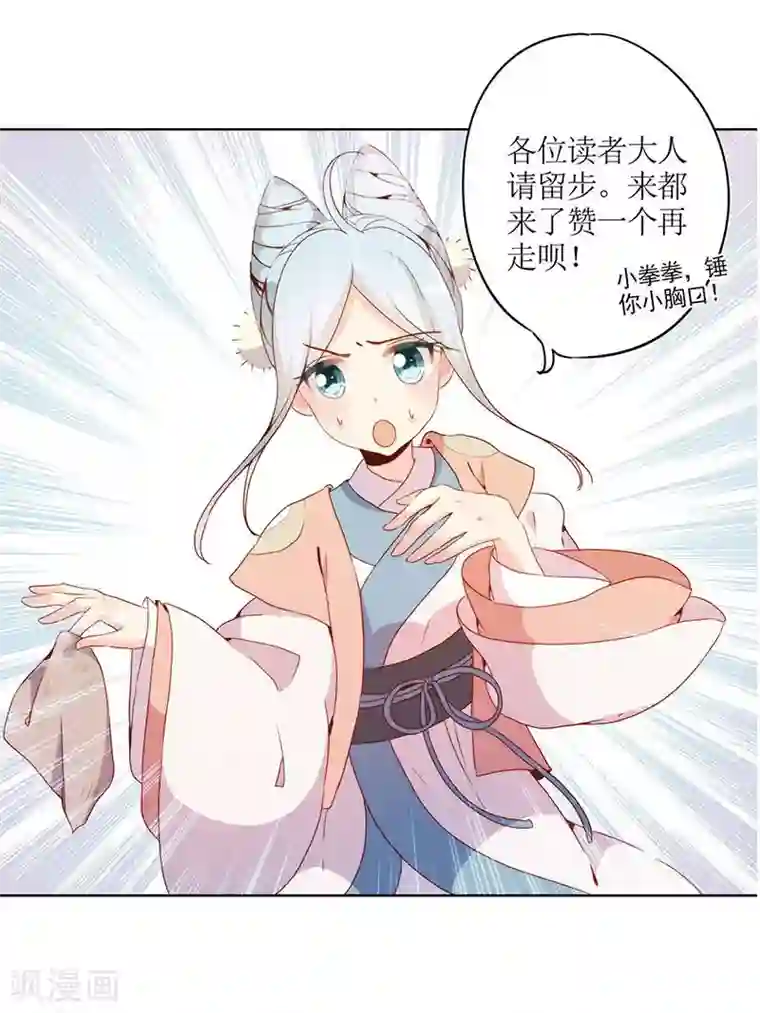 皇后娘娘的五毛特效第28话