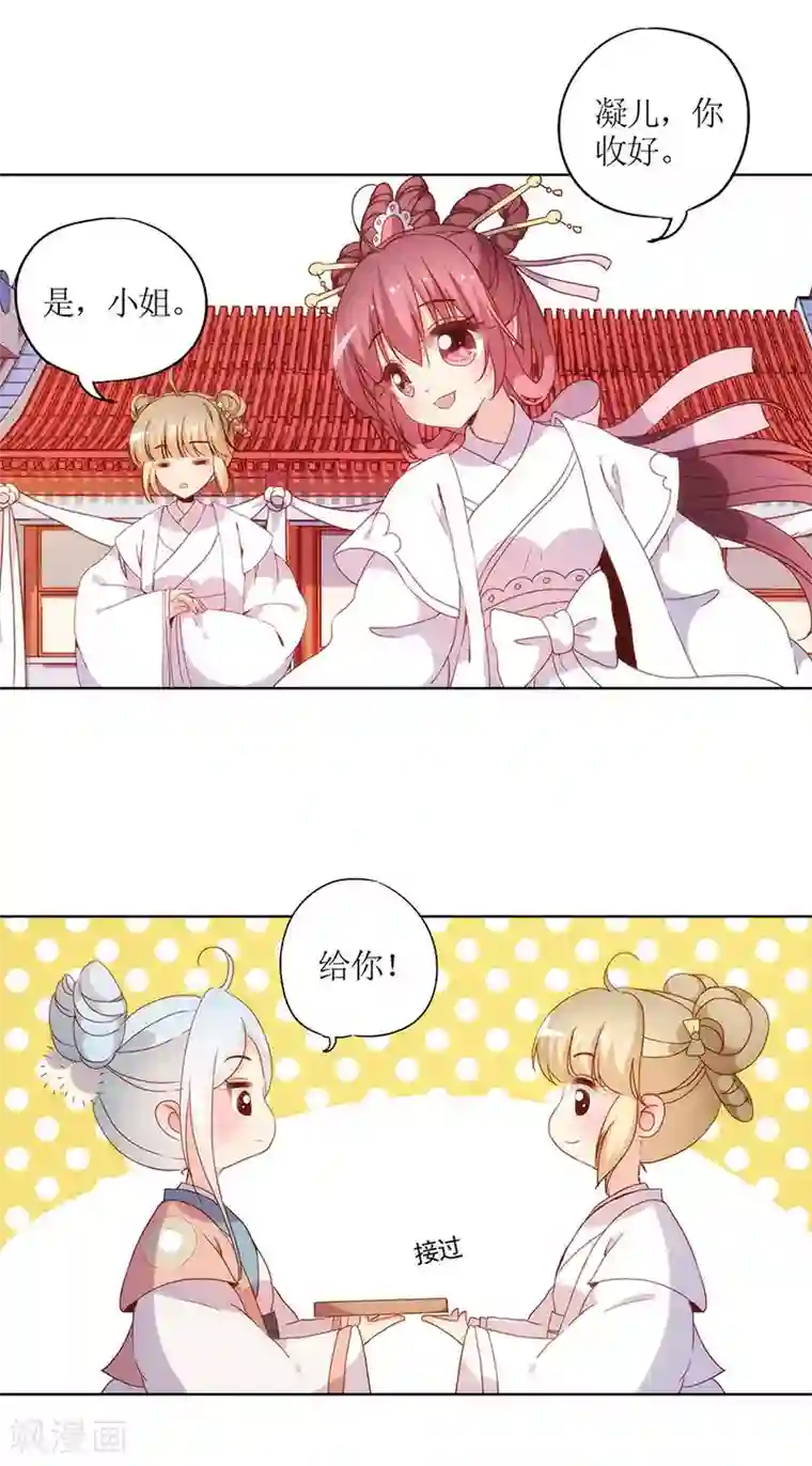 皇后娘娘的五毛特效第28话