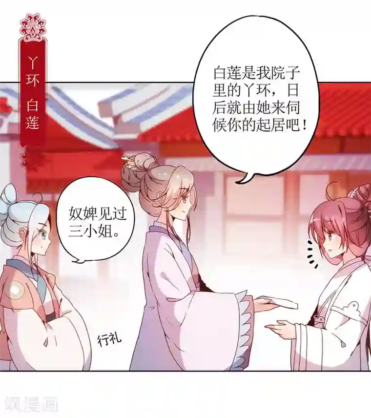 皇后娘娘的五毛特效第28话