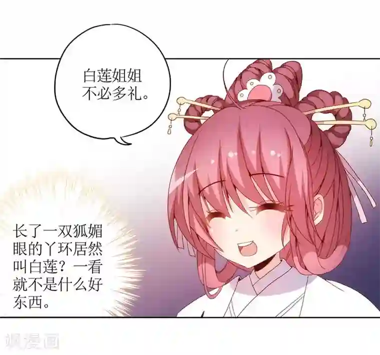 皇后娘娘的五毛特效第28话