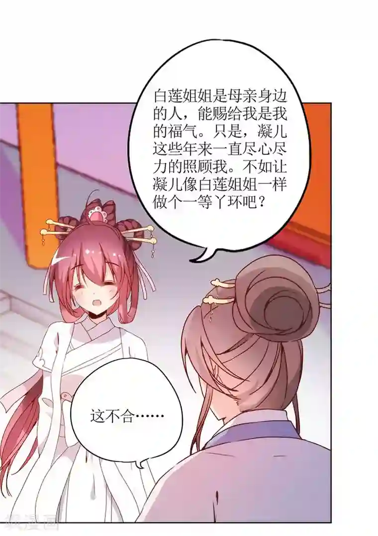 皇后娘娘的五毛特效第28话