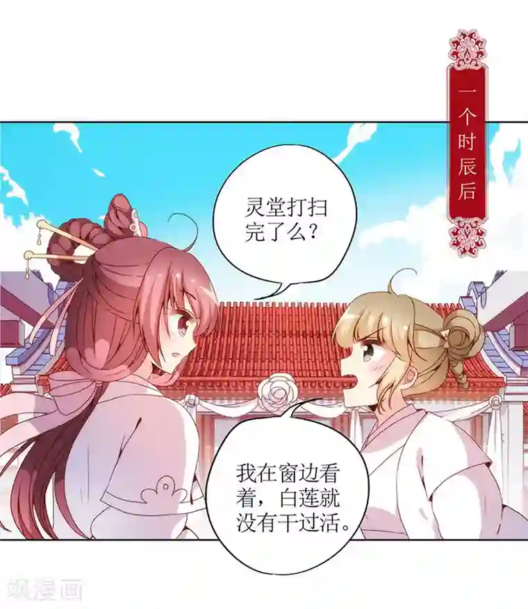 皇后娘娘的五毛特效第29话
