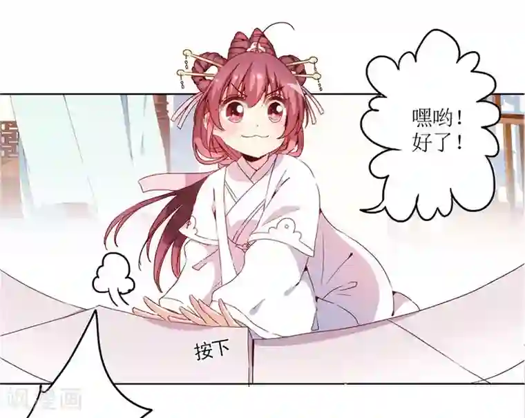 皇后娘娘的五毛特效第29话