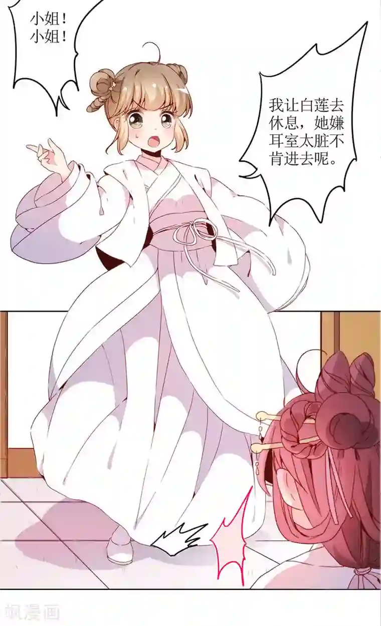 皇后娘娘的五毛特效第29话