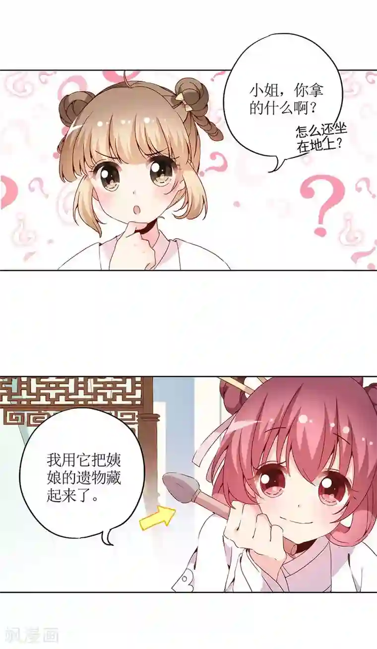 皇后娘娘的五毛特效第29话