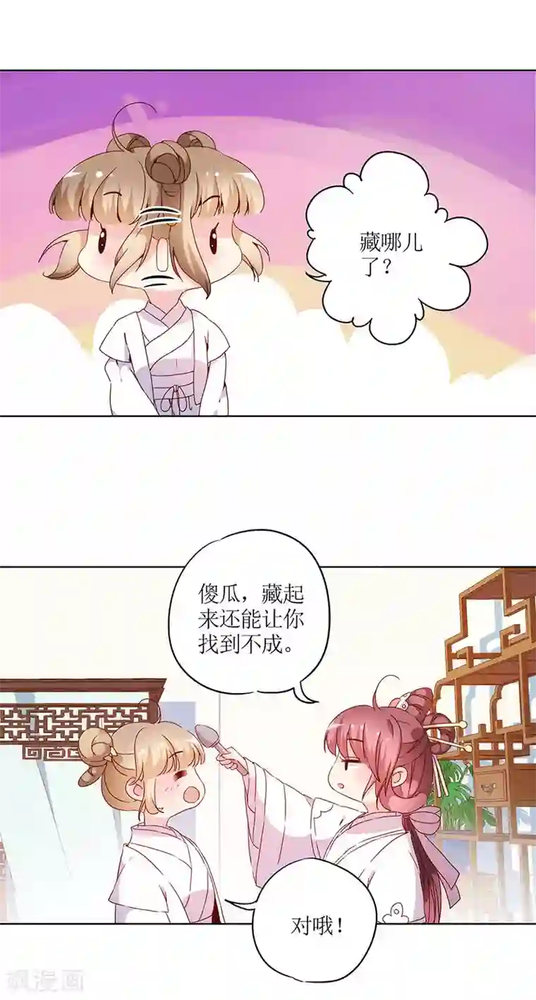 皇后娘娘的五毛特效第29话