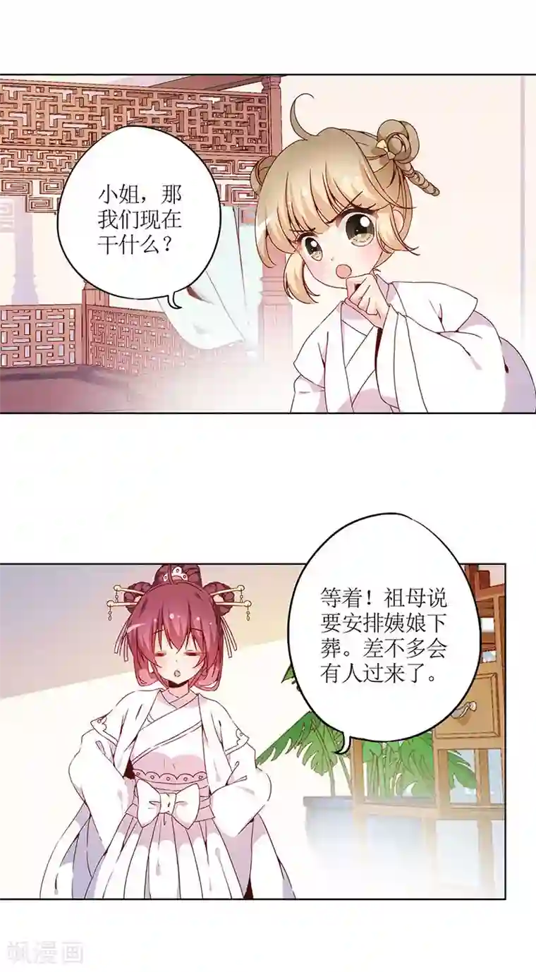 皇后娘娘的五毛特效第29话