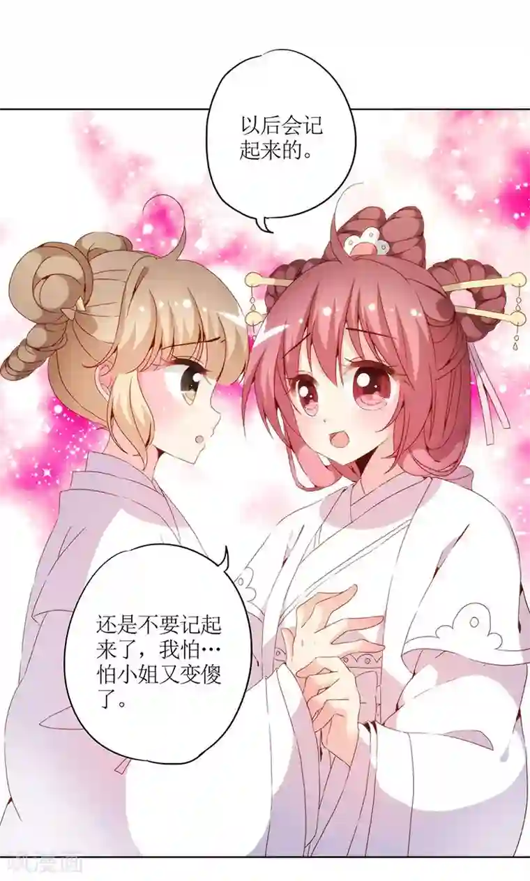 皇后娘娘的五毛特效第29话