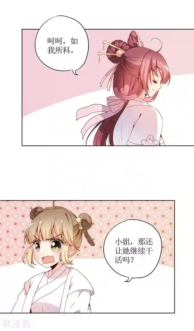 皇后娘娘的五毛特效第29话