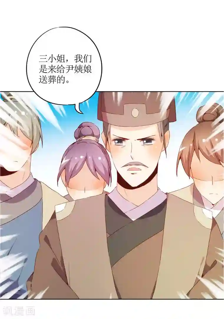 皇后娘娘的五毛特效第29话