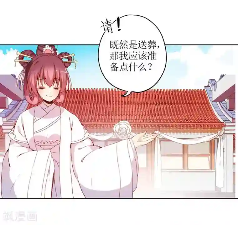 皇后娘娘的五毛特效第29话