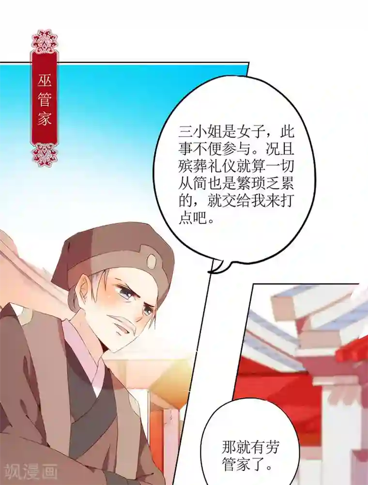 皇后娘娘的五毛特效第29话