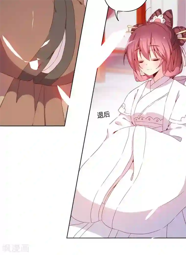 皇后娘娘的五毛特效第29话