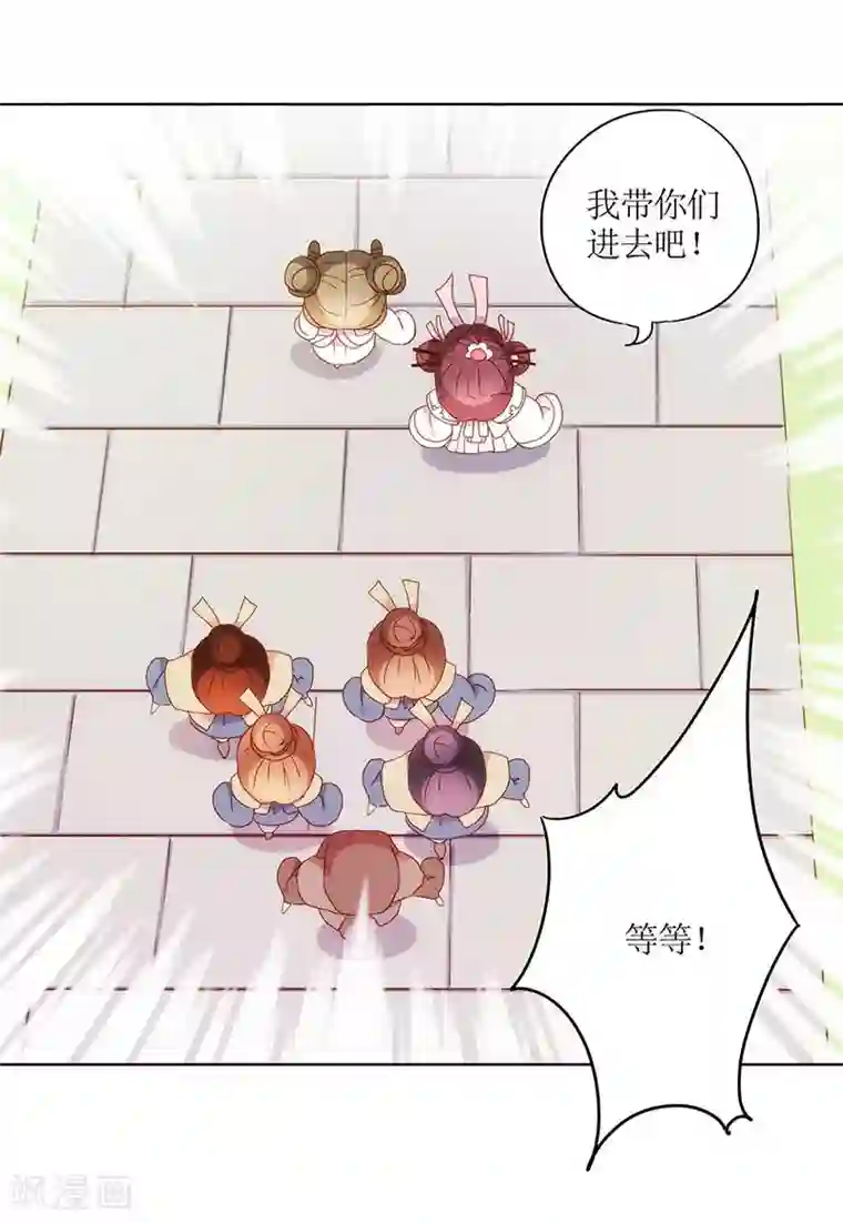 皇后娘娘的五毛特效第29话