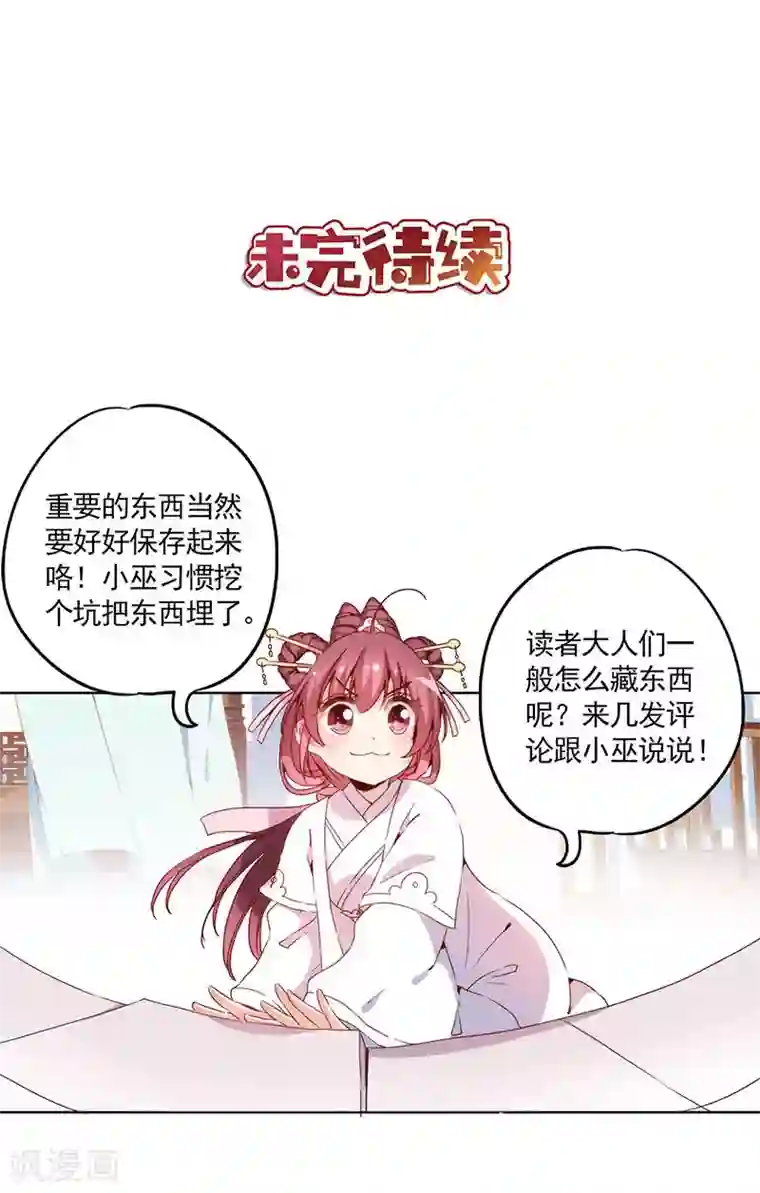皇后娘娘的五毛特效第29话