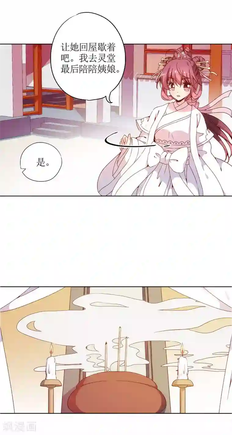 皇后娘娘的五毛特效第29话