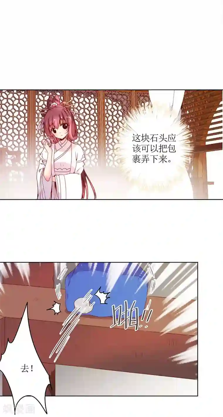 皇后娘娘的五毛特效第29话