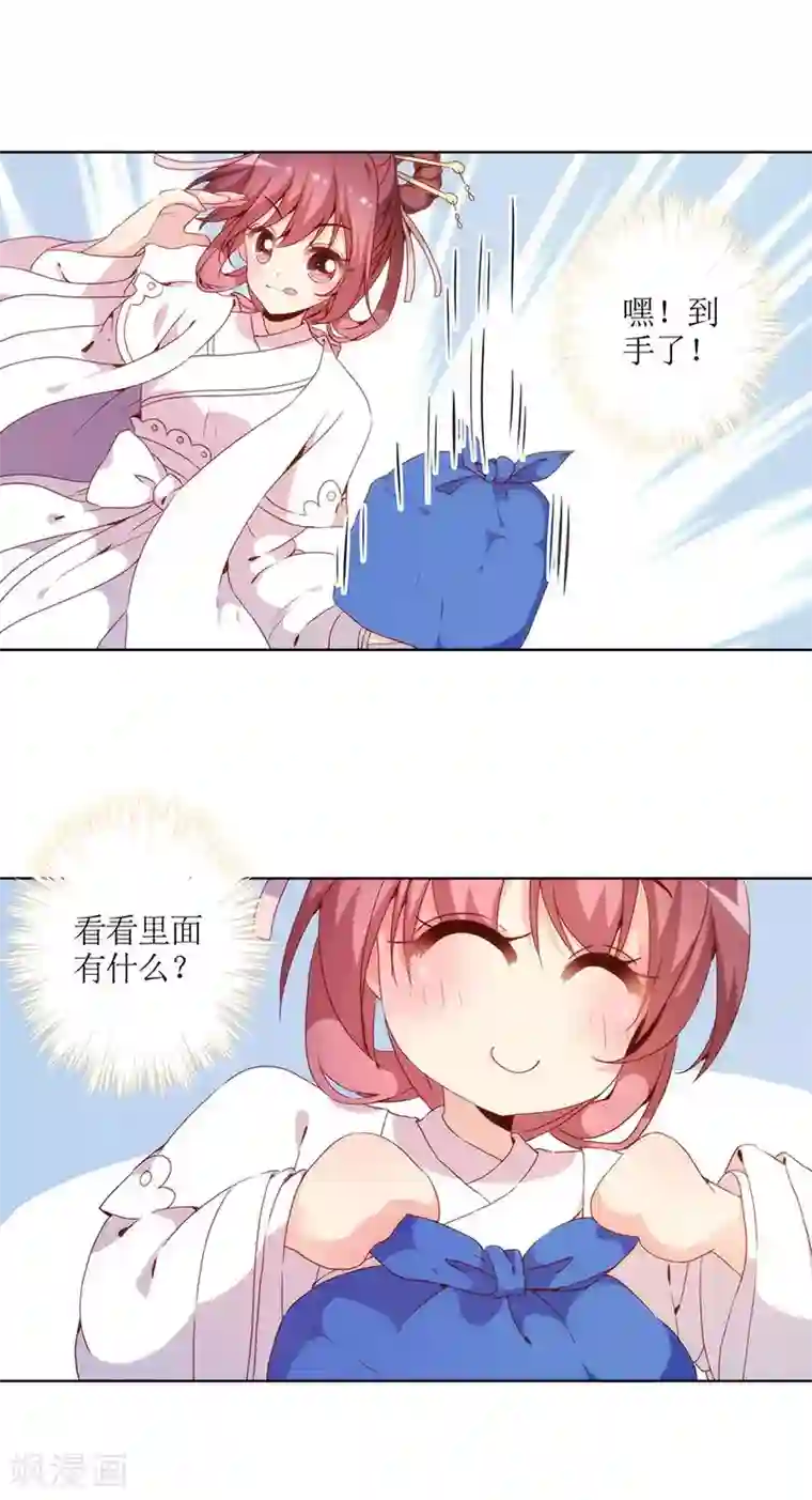 皇后娘娘的五毛特效第29话