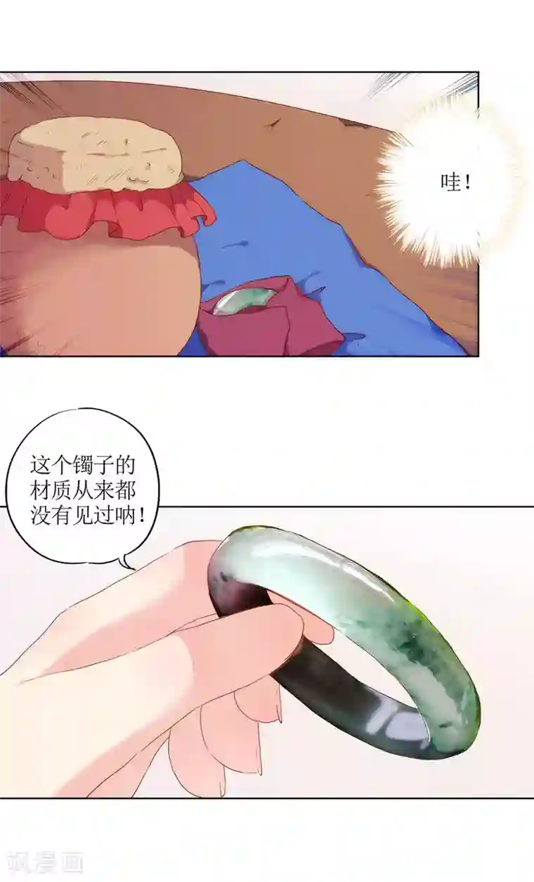 皇后娘娘的五毛特效第29话