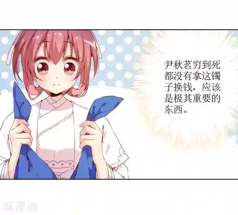 皇后娘娘的五毛特效第29话