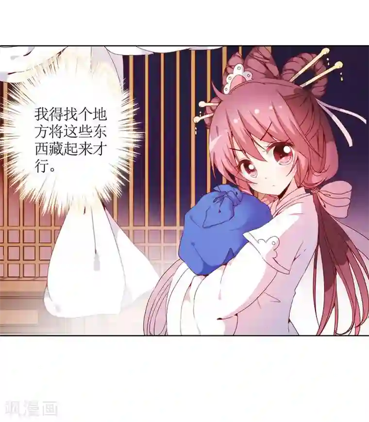 皇后娘娘的五毛特效第29话