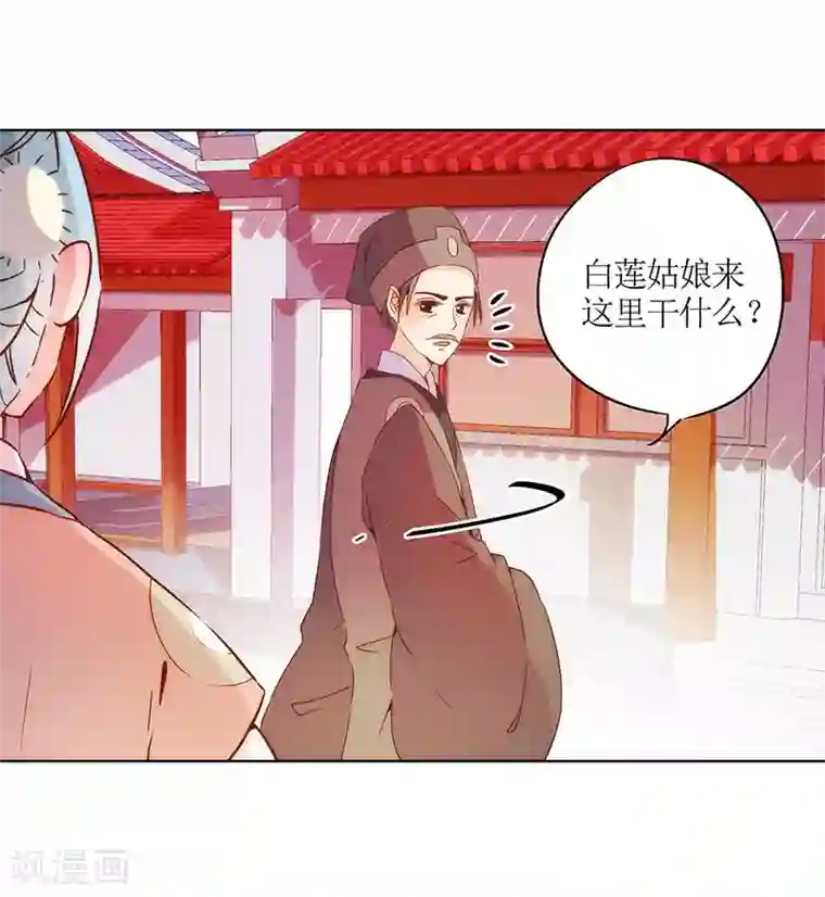 皇后娘娘的五毛特效第30话