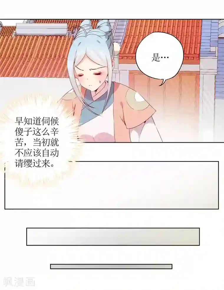 皇后娘娘的五毛特效第30话